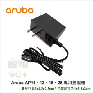 【鼎順3C+】Aruba 無線網路WIFI分享器 AP11、12、15、22、25 副廠變壓器2.1mm接頭DC12V