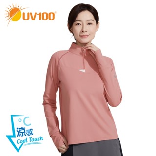 【UV100】防曬 抗UV-Apex涼感彈性立領長袖上衣-女(BA24006)
