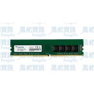 威剛 ADATA 16G DDR4 3200 桌上型電腦記憶體