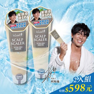 韓國 isLeaf｜海鹽頭皮｜去角質｜洗髮精 250ml