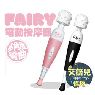 【今天訂 明天到】日本FAIRY EXCEED 第七代渦輪型 AV女優G點 大凸點按摩棒 13500轉 電動按摩棒