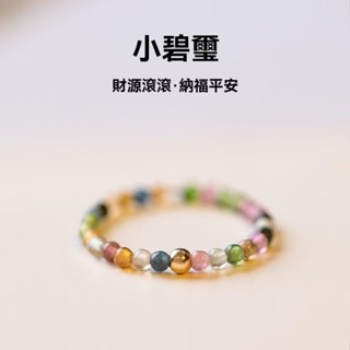 【2025年🇭🇰✅最新開光過爐 】願望石 圓珠戒指「戒圍約6 cm」 開運戒指 彩虹碧璽戒指 招財款 圓珠轉運款