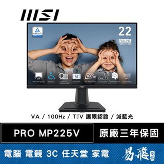 MSI 微星 PRO MP225V 美型螢幕 22型 FHD VA 100Hz TÜV 護眼 易飛電腦