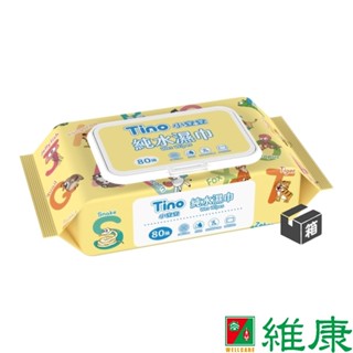 Tino小安安 純水濕巾 加蓋 (80抽/12包/箱) (共12包，共1箱) 維康