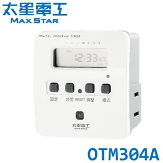 【MR3C】含稅附發票 MAX STAR 太星電工 OTM304A 省電家族 袖珍型數位式 定時器