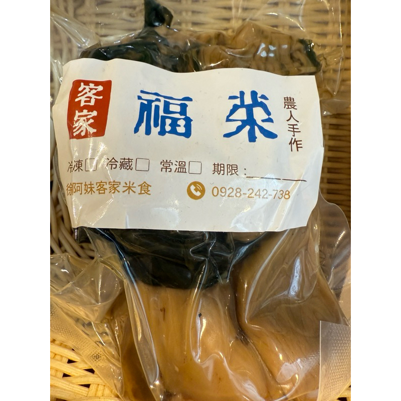 「「徐阿妹客家福菜」」