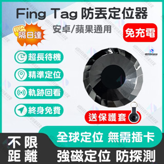 隔日配💟全球GPS定位器 米級定位 蘋果安卓通用超精準追蹤定位器 兒童老人防丟器 迷你寵物追蹤器 超薄mini外遇定位器