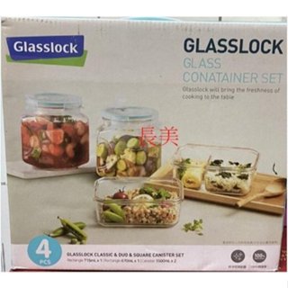 長美 Glasslock格拉氏洛克 氣孔微波上蓋強化玻璃保鮮盒+玻璃保鮮罐4件組 SP-2203