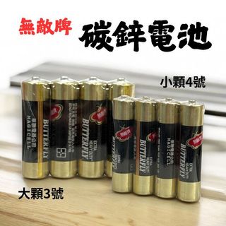 ღTammy泰咪ღ台灣全新現貨🔋無敵牌電池 碳鋅電池 3號電池 4號電池 1顆5元 乾電池 玩具電池 五金