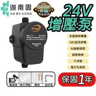 【保固1年】熱水器加壓馬達 家用自來水增壓泵 加壓馬達 110V熱水器增壓泵 洗衣機增壓泵 太陽能增壓泵 增壓靜音馬達