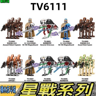 【積木反斗城】TV6111格理弗斯將軍 戰爭機器人 星際大戰突擊機器人 星戰 機器人IG100 大衛機器人 人偶積木
