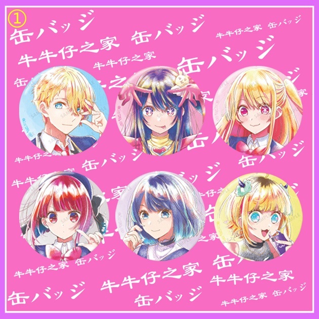 我推的孩子 徽章 胸章 星野愛 星野愛久愛海 星野瑠美衣 有馬佳奈 黑川茜 MEM CYO 動漫