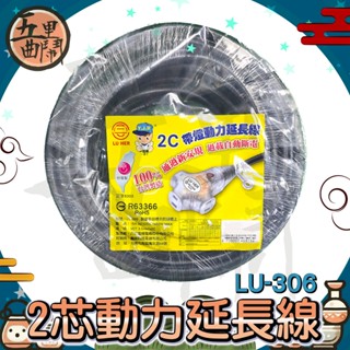 蝦皮最俗🚚快速到貨【五里曲鬧】3.5 2芯 動力延長線 帶燈動力延長線 帶燈 新安規 多頭延長線 延長線