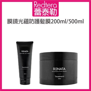 🔥蕾泰勒🔥公司貨🔥 RENATA 膜鏡光蘊防護髮膜 200ml 500ml 沖水護髮膜