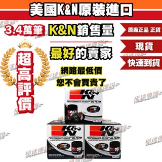 [極速傳說]K&N 汽車機油芯 PS-1004 (適用:TOYOTA GT86/TOYOTA 86)