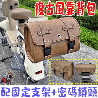 高級油蠟質感復古靠背包 機車掛包 機車包 哈雷機車包 防水防盜馬鞍包 機車掛包 哈雷機車包 機車尾包
