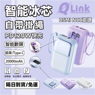 【限時特賣】20000mAh迷你行動電源 120W超級快充 支援蘋果安卓 自帶雙線行動電源 輕鬆裝包不佔地