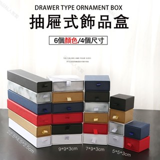 【客製化】【首飾盒】牛皮紙 珠寶首飾盒 收納盒 項鍊盒 手鐲耳環戒指飾品包裝盒 抽屜盒 訂製