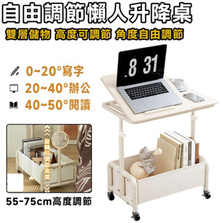 保固一年！床邊升降桌 床邊電腦桌 床邊桌 升降桌 懶人升降桌 移動升降床邊桌 升降活動邊桌 可升降+可翻轉+可旋轉面板