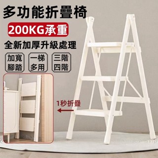 臺灣現貨+隨貨發票 全鋼人字梯 家用人字梯 折疊梯 梯子 伸縮梯 摺疊梯 工作梯 工具梯 家用梯