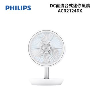 PHILIPS DC直流臺式迷你風扇 ACR2124DX