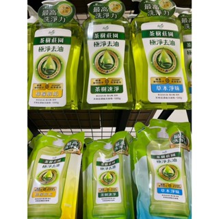 蘆洲 現貨 快速發貨 1000g 家庭號 茶樹莊園 洗碗精 沙拉脫 茶樹 檸檬 草本 生薑 補充700g