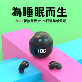 現貨 睡眠耳機 不倒翁 小型耳機 無線耳機 入耳式耳機 隱形耳機 超長續航 無線藍芽耳機 降噪耳機 微型 藍芽耳機