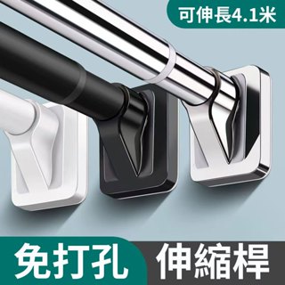 【臺灣公司貨】3Q掛衣桿 免打孔安裝伸縮桿 窗簾桿 晾衣架陽臺桿 衛生間掛衣支撐桿 浴簾桿 晾衣伸縮桿 曬衣桿窗簾伸縮桿