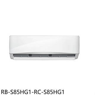 奇美【RB-S85HG1-RC-S85HG1】變頻冷暖分離式冷氣(含標準安裝)