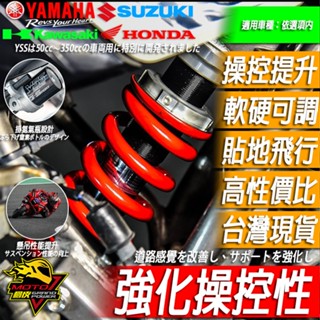 YSS後避震CBR150R避震器CBR 150R前叉150氣瓶K45R K45N後避震器 天空龍 前避震器HONDA