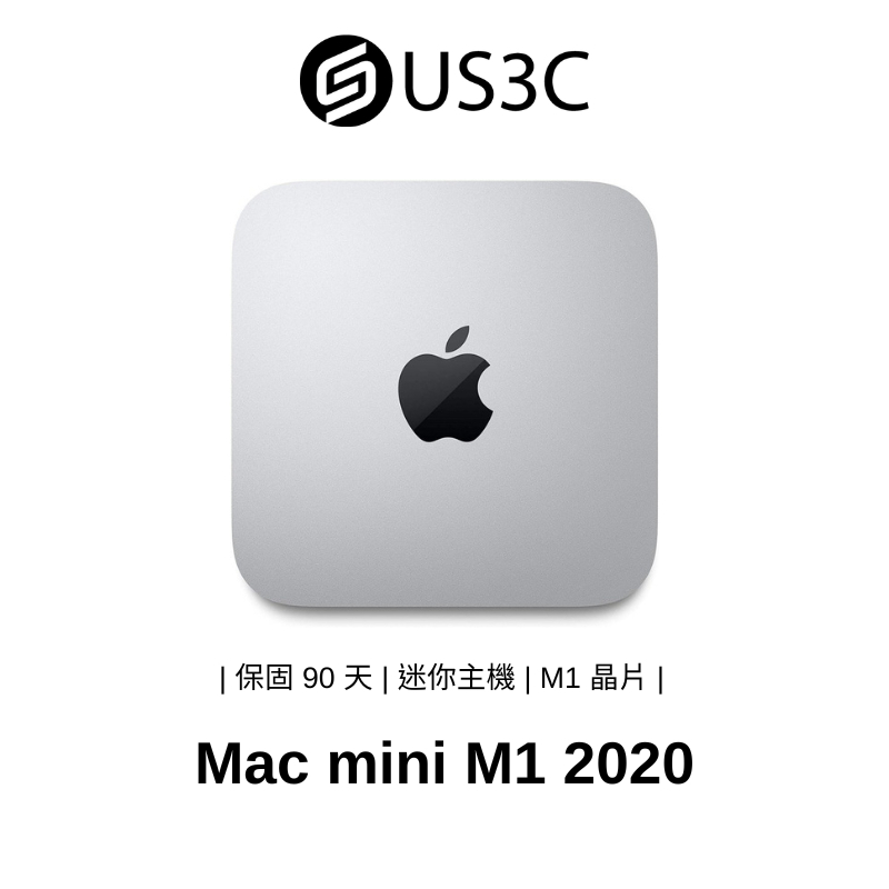 【US3C】Apple Mac mini 2020 M1 晶片 蘋果電腦 電腦主機 迷你主機 二手桌機