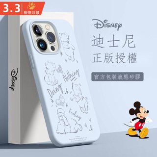 原廠新品 迪士尼適用蘋果16手機殼液態矽膠維尼iPhone15promax磁吸爆款防摔