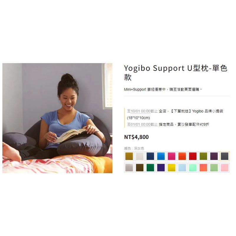 二手-Yogibo Support U型枕懶骨頭