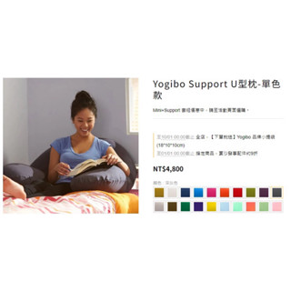 二手-Yogibo Support U型枕懶骨頭