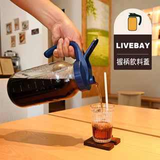 LIVEBAY 寬口握柄玻璃梅森罐 32oz/64oz 握把 提把 咖啡杯 飲料壺 玻璃冷水壺 桌上壺 飲料桶