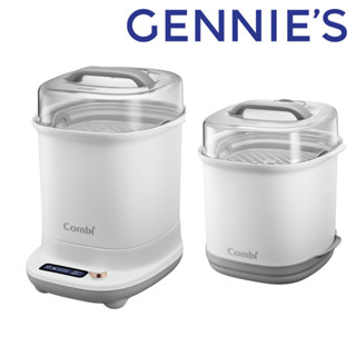【Gennies 奇妮】Combi 康貝GEN3消毒溫食多用鍋-消毒鍋 烘乾鍋 溫食鍋