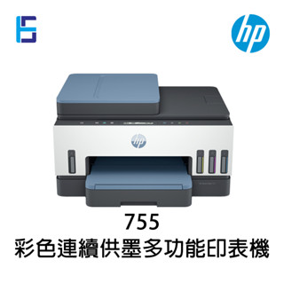 HP Smart Tank 755 連續供墨印表機 雙面列印 影印 掃描 WIFI