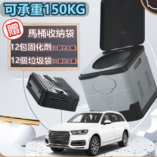 新北寄出 附收納袋 可折疊馬桶 車載行動馬桶 附固化劑/專用垃圾袋各12個 戶外移動馬桶 行動馬桶 方便攜帶 移動廁所