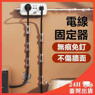 隔日到店🔥電線固定器 插頭固定器 整線理線 集線 線材電線收納 理線器 插座固定器 整線器 整線夾 線材整理 電線扣