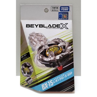 現貨正版TAKARA TOMY BEYBLADE X 戰鬥陀螺X BX-15 雄獅獵爪(商品內附發射器)