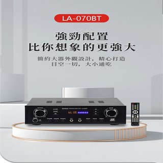 (TOP 3C)EAGLE LA-070BT 卡拉OK藍芽擴大機 (A/V/USB/光纖/同軸/HDMI/arc輸入)