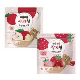 BEBE 貝兒 冷凍乾燥水果 (蘋果15g/草莓12g)【甜蜜家族】