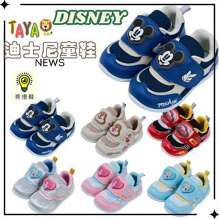 【新品上市】TAJA 童鞋 Disney 迪士尼 正版 電燈鞋 亮燈鞋 兒童電燈鞋 童鞋 米奇 米電燈鞋 亮燈鞋 小孩鞋