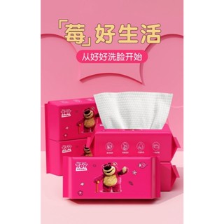 迪士尼洗臉巾草莓熊美容院一次性面巾