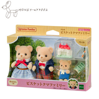 【MONEY】~24H內出貨~全新 正品 EPOCH 森林家族 2025年2月新品 餅乾熊家族