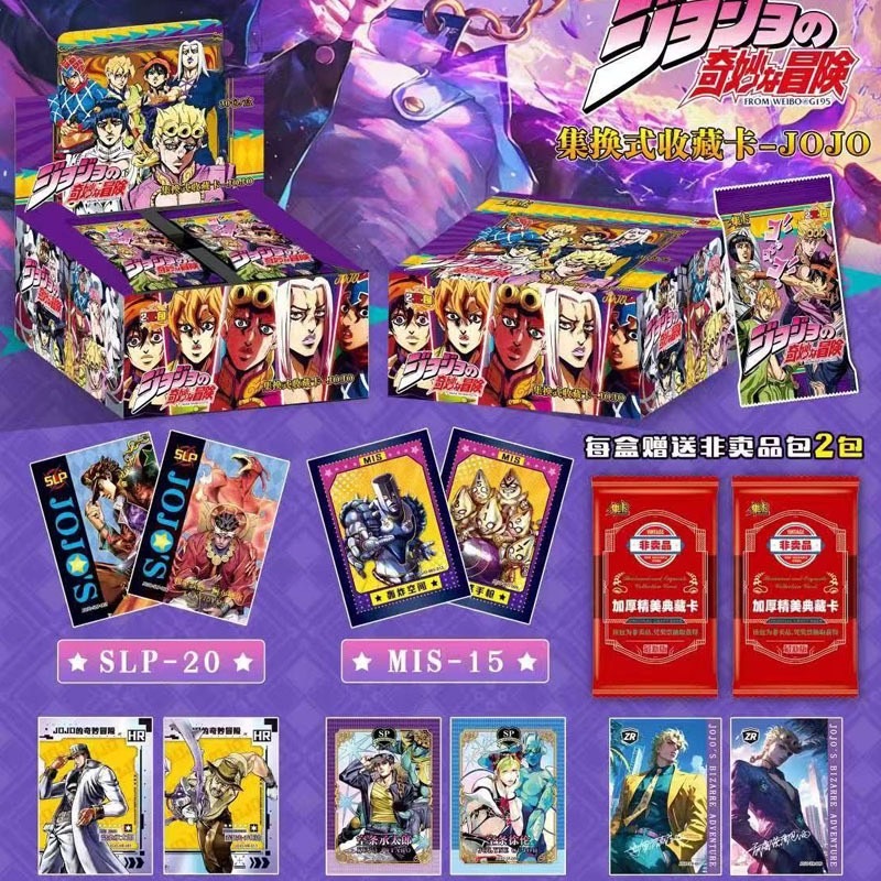 【Card 卡片工坊】JOJO的奇妙冒險 JOJO奇妙的冒險 JOJO 典藏版 收藏卡 卡牌 卡片