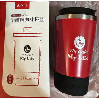 太和工房 遠紅外線保溫保冷不鏽鋼咖啡杯‘’附折疊沖泡器‘’（茶/咖啡兩用）