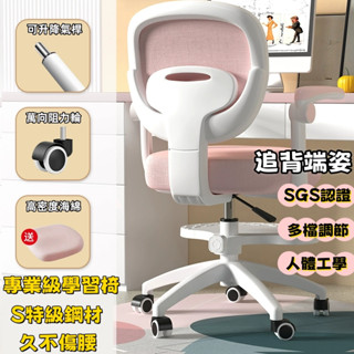 小不記+現貨【發票正品】全面進階 兒童學習椅 成長椅 成長學習椅 電腦椅 兒童書桌椅 課桌椅 兒童椅 兒童升降椅 學童椅
