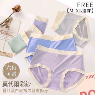 Mon Lapin茉勒品 226 蠶絲蛋白底襠素面彩紗莫代爾蝴蝶結褲頭內褲 無痕鎖邊女內褲 中腰三角內褲