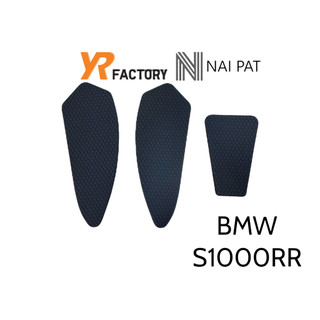 YR FACTORY - BMW S1000RR S 1000 RR 油箱 止滑貼（Tank Grip Pad）